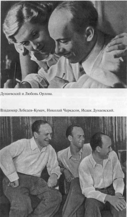 Иллюстрация к книге — Дунаевский [i_014.jpg]