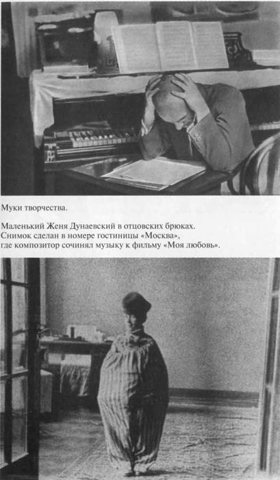 Иллюстрация к книге — Дунаевский [i_015.jpg]