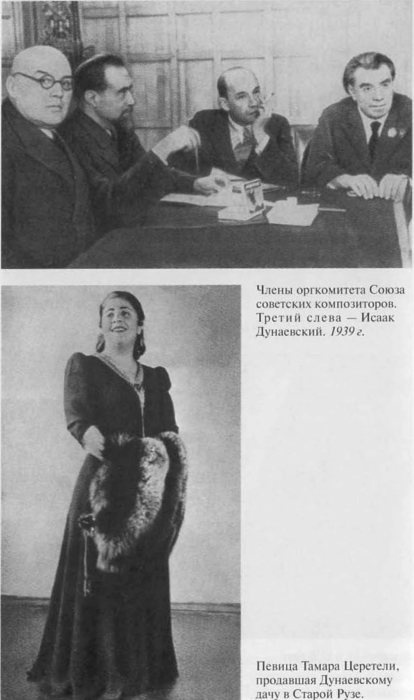 Иллюстрация к книге — Дунаевский [i_018.jpg]