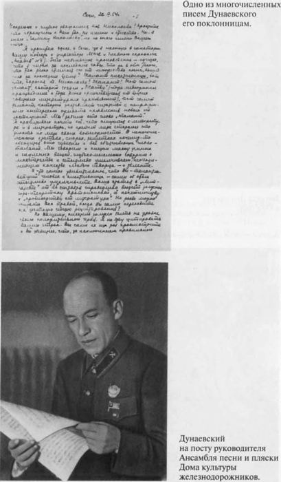 Иллюстрация к книге — Дунаевский [i_020.jpg]