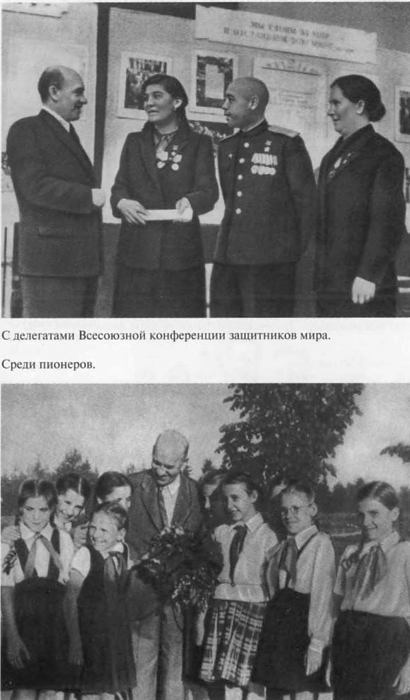 Иллюстрация к книге — Дунаевский [i_021.jpg]