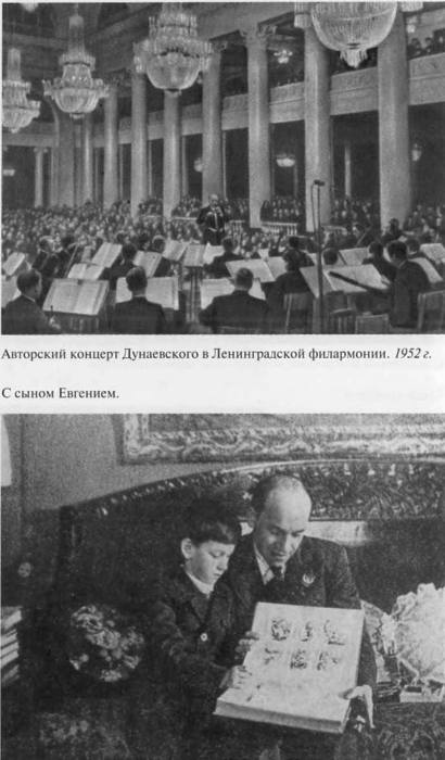 Иллюстрация к книге — Дунаевский [i_022.jpg]