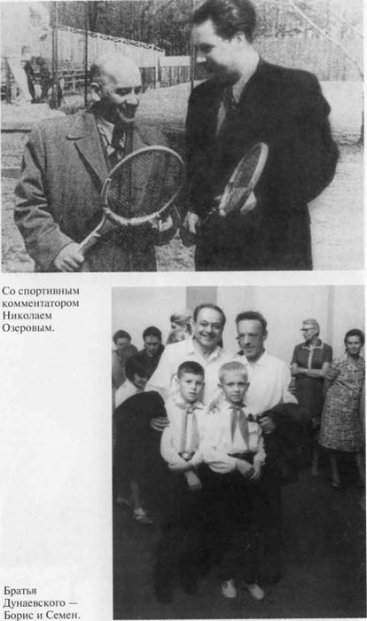 Иллюстрация к книге — Дунаевский [i_023.jpg]