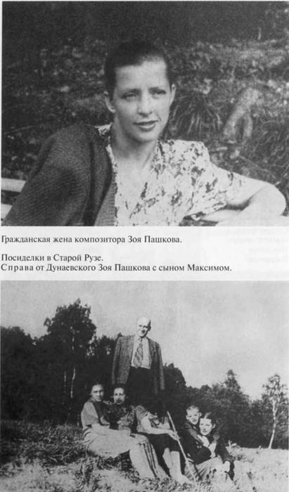 Иллюстрация к книге — Дунаевский [i_024.jpg]