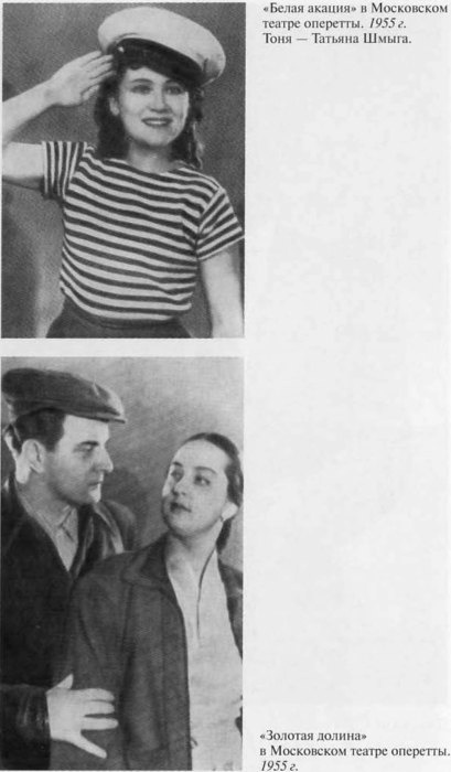 Иллюстрация к книге — Дунаевский [i_026.jpg]