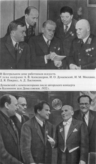 Иллюстрация к книге — Дунаевский [i_028.jpg]