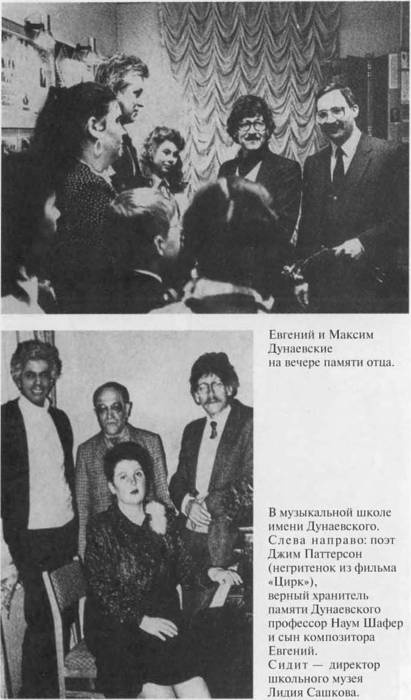Иллюстрация к книге — Дунаевский [i_030.jpg]