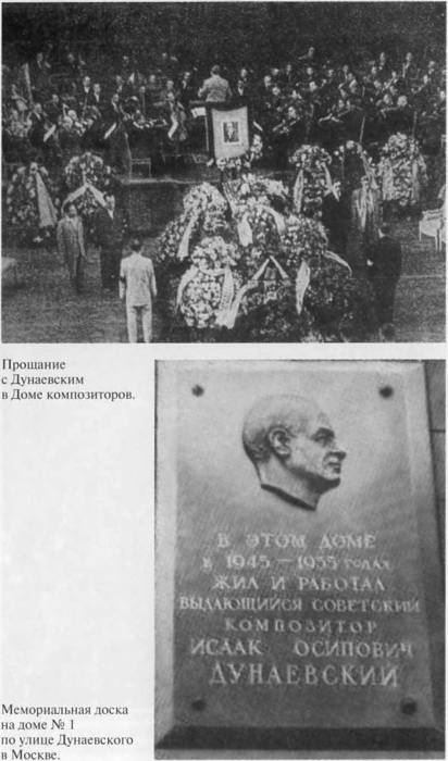 Иллюстрация к книге — Дунаевский [i_031.jpg]