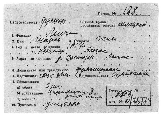 Иллюстрация к книге — Тамбов. Хроника плена. Воспоминания [i_072.jpg]