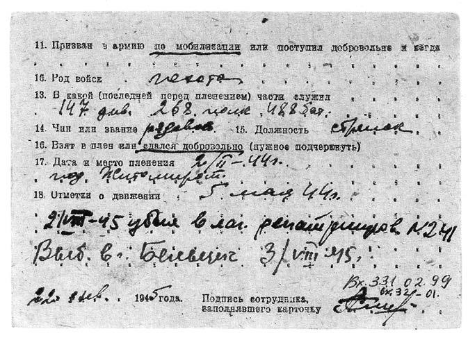 Иллюстрация к книге — Тамбов. Хроника плена. Воспоминания [i_073.jpg]