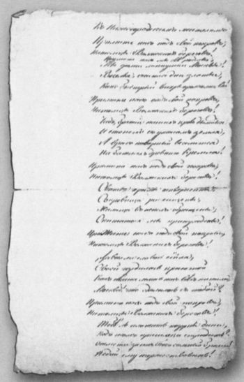 Иллюстрация к книге — Василий Львович Пушкин [i_059.jpg]