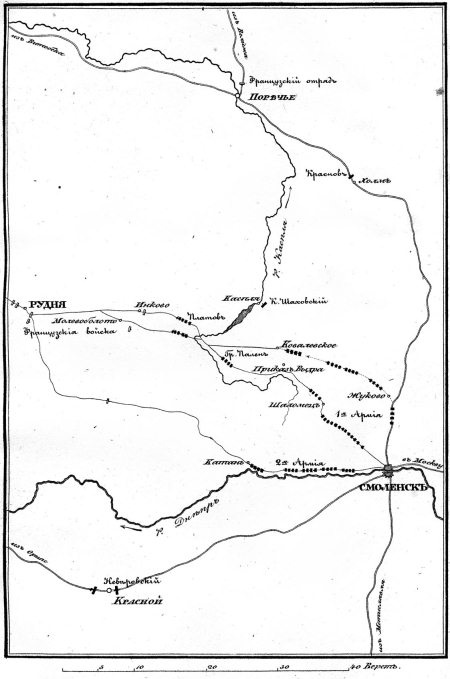 Иллюстрация к книге — Описание Отечественной войны в 1812 году [i_038.jpg]