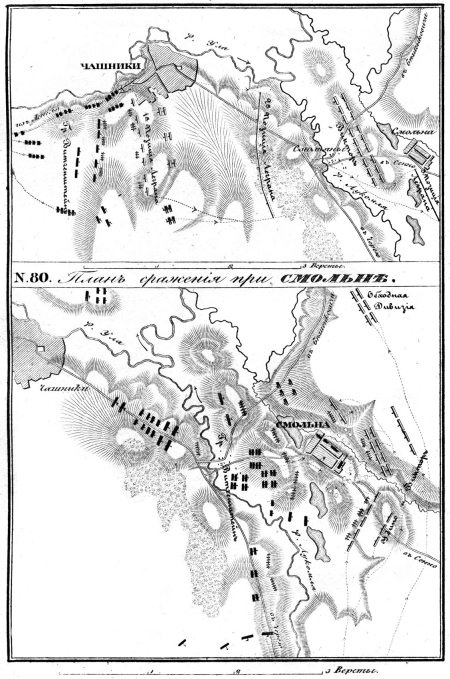 Иллюстрация к книге — Описание Отечественной войны в 1812 году [i_093.jpg]