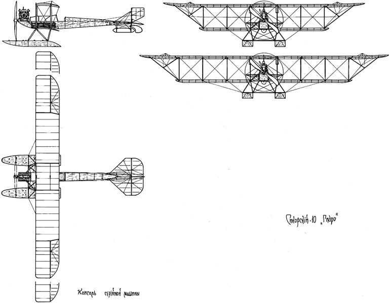 Иллюстрация к книге — Неизвестный Сикорский. &quot;Бог&quot; вертолетов [i_028.jpg]