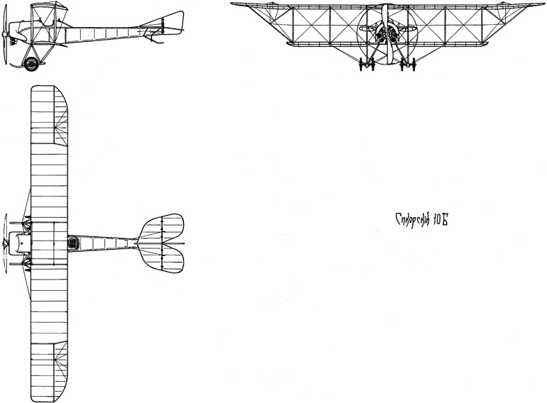 Иллюстрация к книге — Неизвестный Сикорский. &quot;Бог&quot; вертолетов [i_032.jpg]