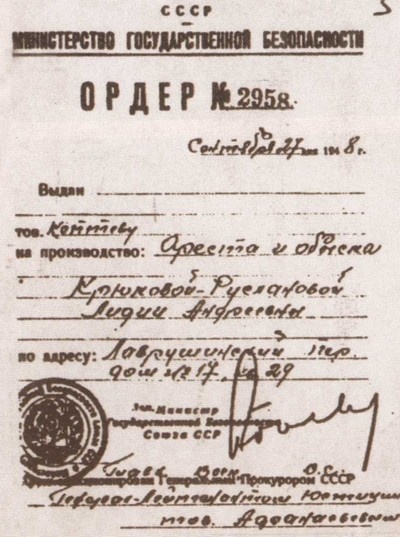 Иллюстрация к книге — Лидия Русланова. Душа-певица [i_051.jpg]