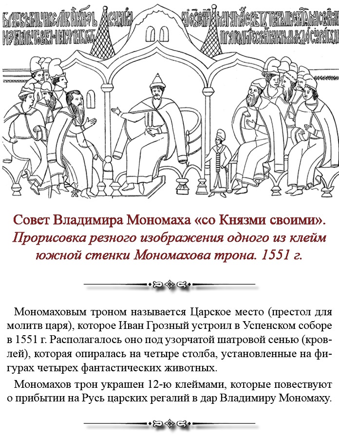 Иллюстрация к книге — Русская правда. Устав. Поучение [i_014.jpg]