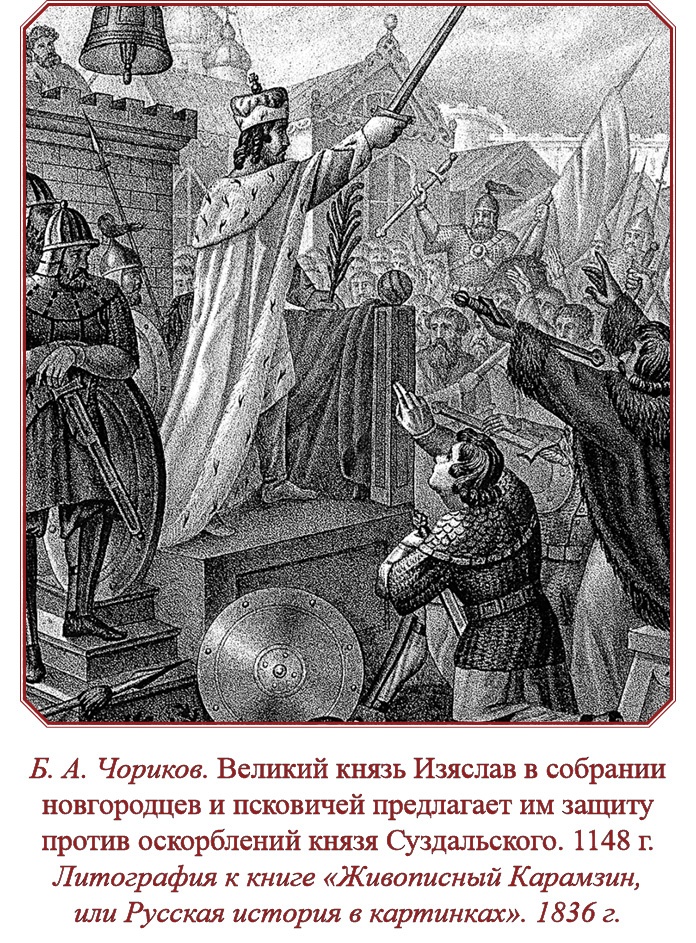 Иллюстрация к книге — Русская правда. Устав. Поучение [i_019.jpg]