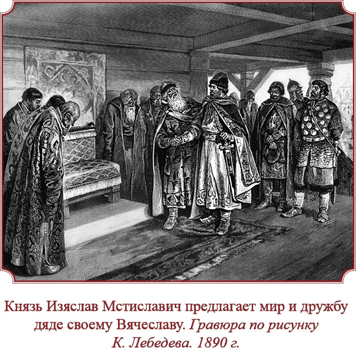 Иллюстрация к книге — Русская правда. Устав. Поучение [i_020.jpg]