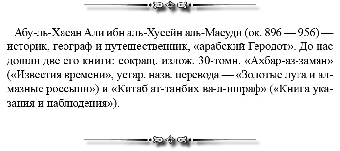 Иллюстрация к книге — Русская правда. Устав. Поучение [i_037.jpg]