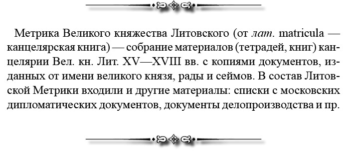 Иллюстрация к книге — Русская правда. Устав. Поучение [i_044.jpg]