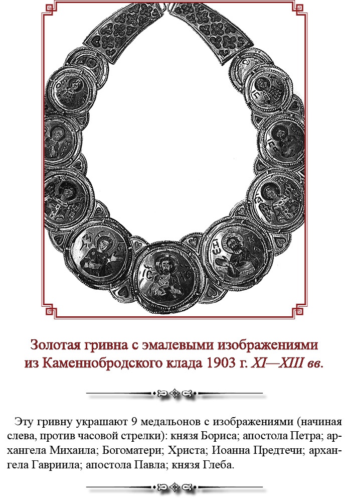 Иллюстрация к книге — Русская правда. Устав. Поучение [i_056.jpg]