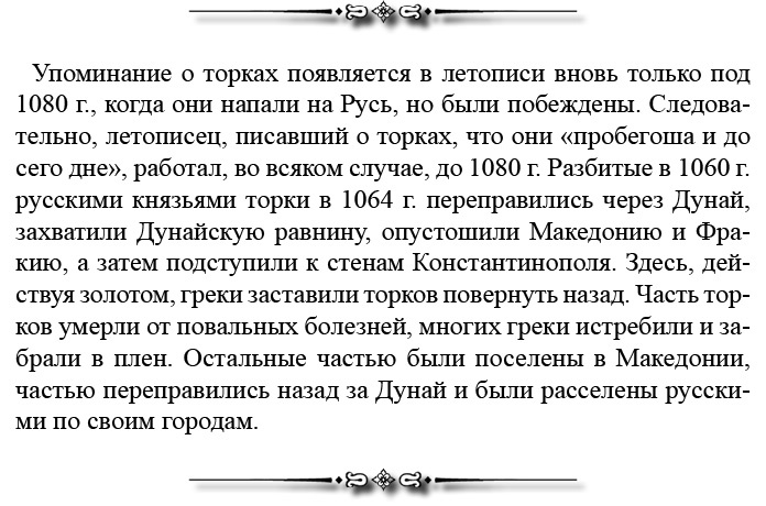 Иллюстрация к книге — Русская правда. Устав. Поучение [i_073.jpg]