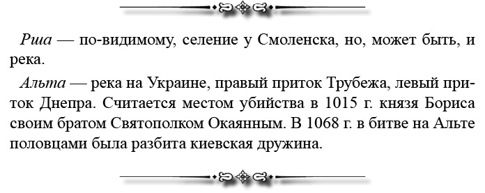 Иллюстрация к книге — Русская правда. Устав. Поучение [i_078.jpg]