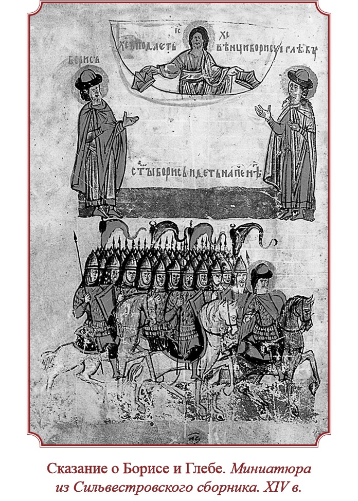 Иллюстрация к книге — Русская правда. Устав. Поучение [i_083.jpg]