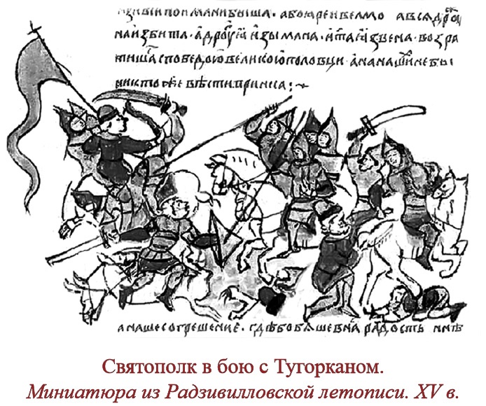 Иллюстрация к книге — Русская правда. Устав. Поучение [i_096.jpg]