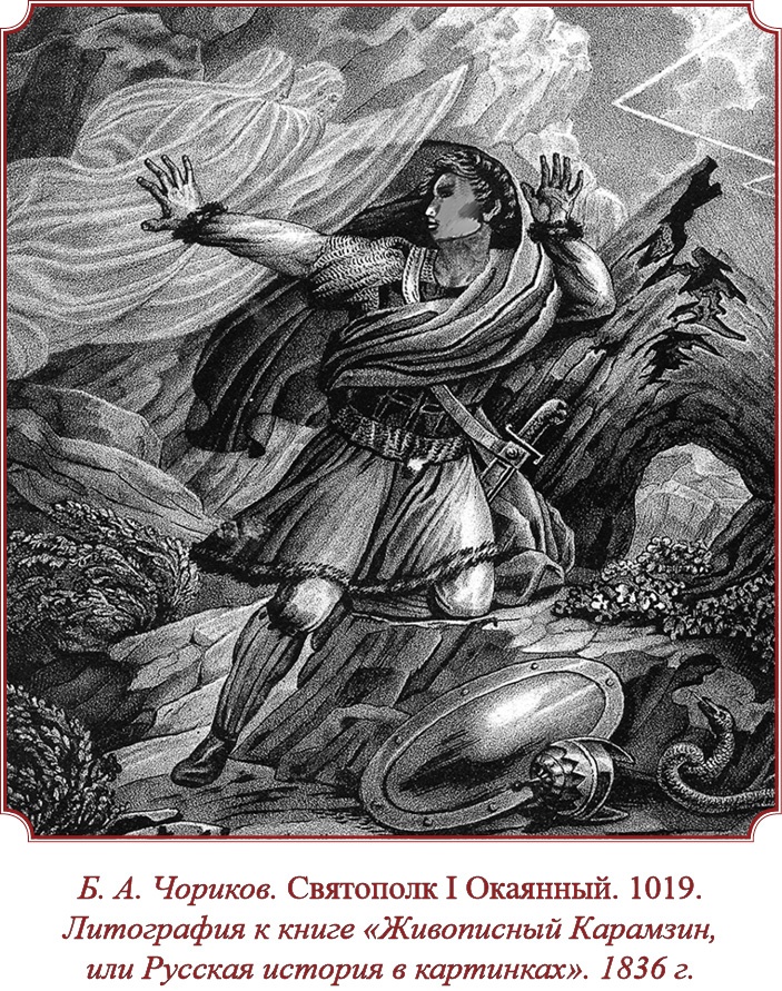 Иллюстрация к книге — Русская правда. Устав. Поучение [i_098.jpg]