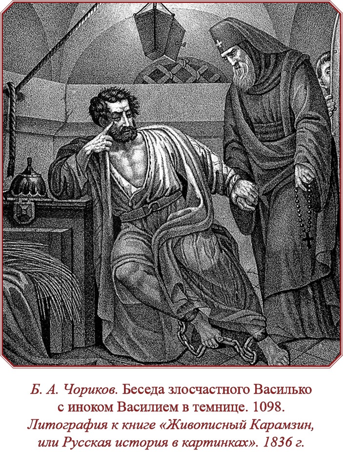 Иллюстрация к книге — Русская правда. Устав. Поучение [i_103.jpg]