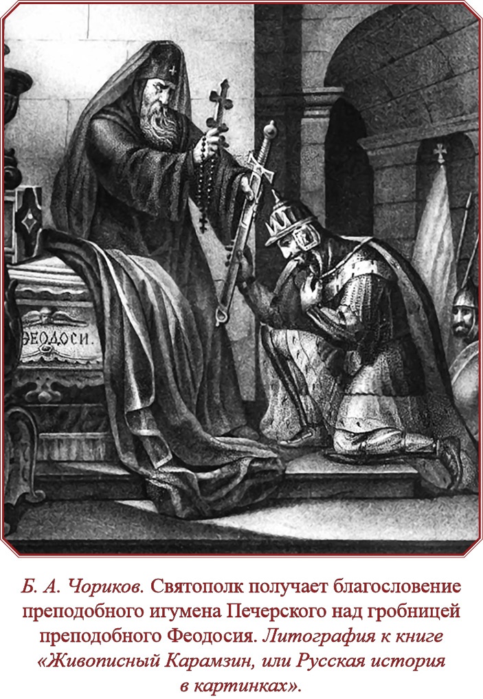 Иллюстрация к книге — Русская правда. Устав. Поучение [i_104.jpg]