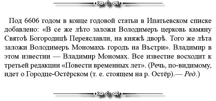 Иллюстрация к книге — Русская правда. Устав. Поучение [i_106.jpg]