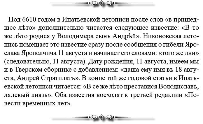 Иллюстрация к книге — Русская правда. Устав. Поучение [i_109.jpg]