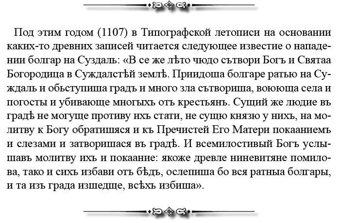 Иллюстрация к книге — Русская правда. Устав. Поучение [i_112.jpg]