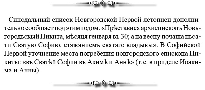 Иллюстрация к книге — Русская правда. Устав. Поучение [i_114.jpg]