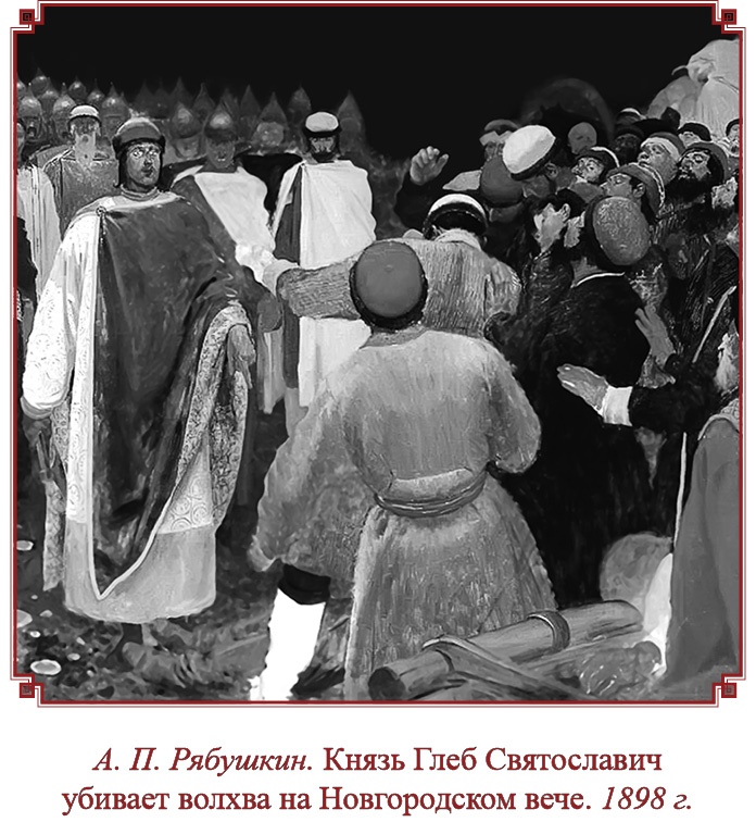 Иллюстрация к книге — Русская правда. Устав. Поучение [i_119.jpg]