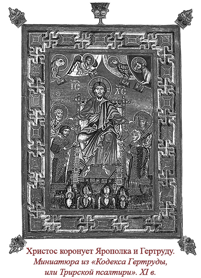 Иллюстрация к книге — Русская правда. Устав. Поучение [i_123.jpg]