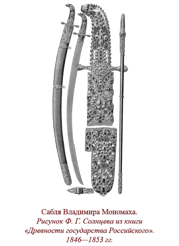 Иллюстрация к книге — Русская правда. Устав. Поучение [i_126.jpg]