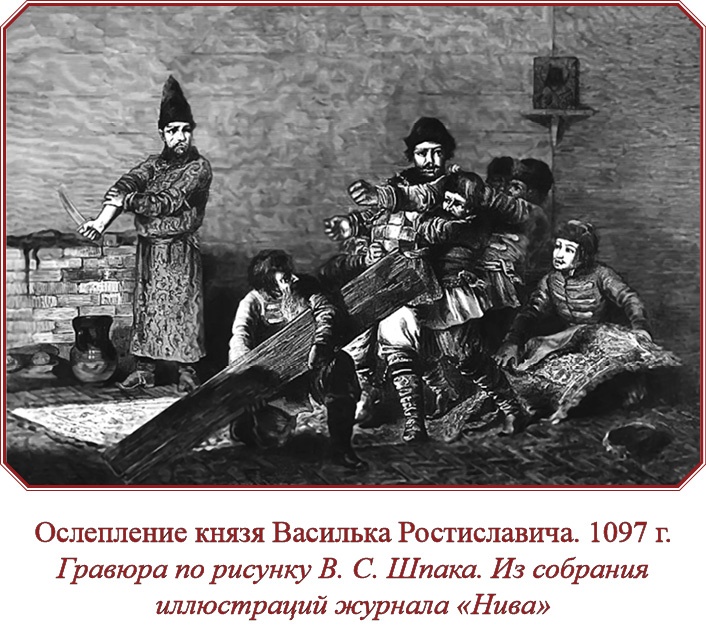 Иллюстрация к книге — Русская правда. Устав. Поучение [i_129.jpg]