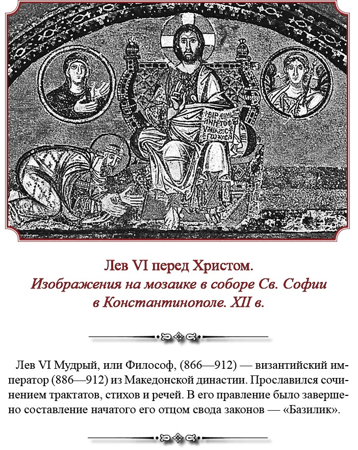 Иллюстрация к книге — Русская правда. Устав. Поучение [i_132.jpg]