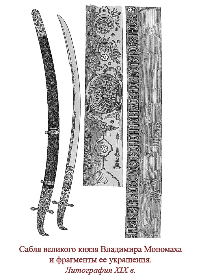 Иллюстрация к книге — Русская правда. Устав. Поучение [i_144.jpg]