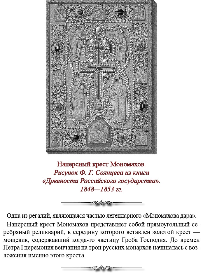 Иллюстрация к книге — Русская правда. Устав. Поучение [i_163.jpg]