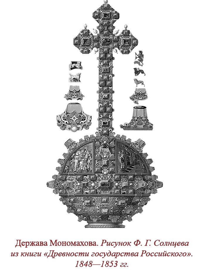 Иллюстрация к книге — Русская правда. Устав. Поучение [i_164.jpg]