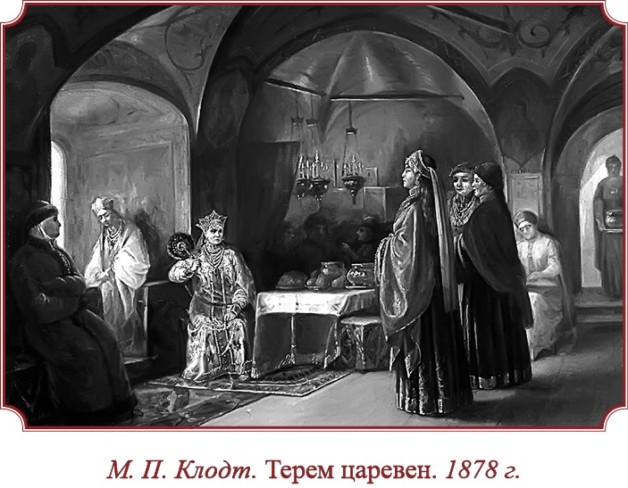 Иллюстрация к книге — Русская правда. Устав. Поучение [i_170.jpg]