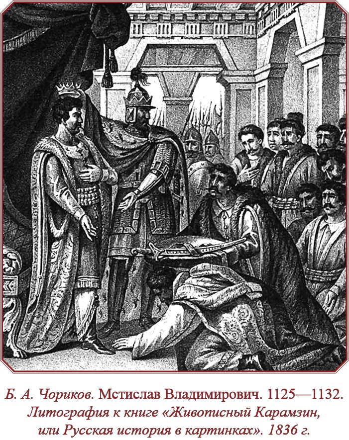 Иллюстрация к книге — Русская правда. Устав. Поучение [i_171.jpg]