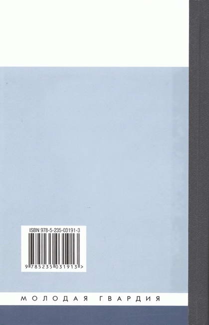 Иллюстрация к книге — Шарлотта Корде [i_033.jpg]