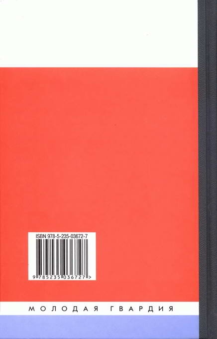 Иллюстрация к книге — Мария Антуанетта [i_066.jpg]