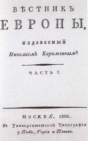 Иллюстрация к книге — Карамзин [i_027.jpg]
